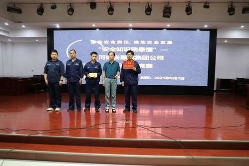 河南顺成集团开展安全知识竞赛活动切实提升安全生产意识
