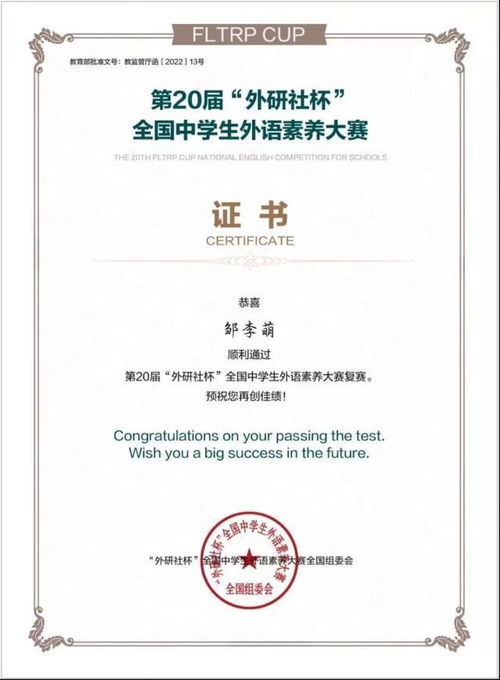 育才中学师生齐发力，国家级竞赛中斩获多项荣誉——其背后是一场精心的组织之战